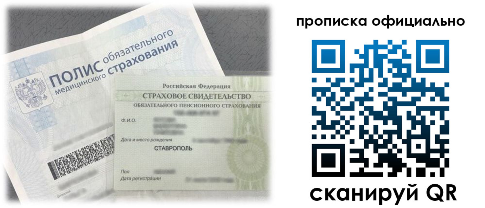 прописка для школы в Вышнем Волочке