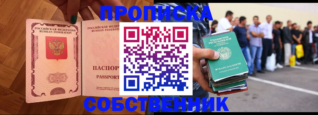 прописка для кредита в Вышнем Волочке