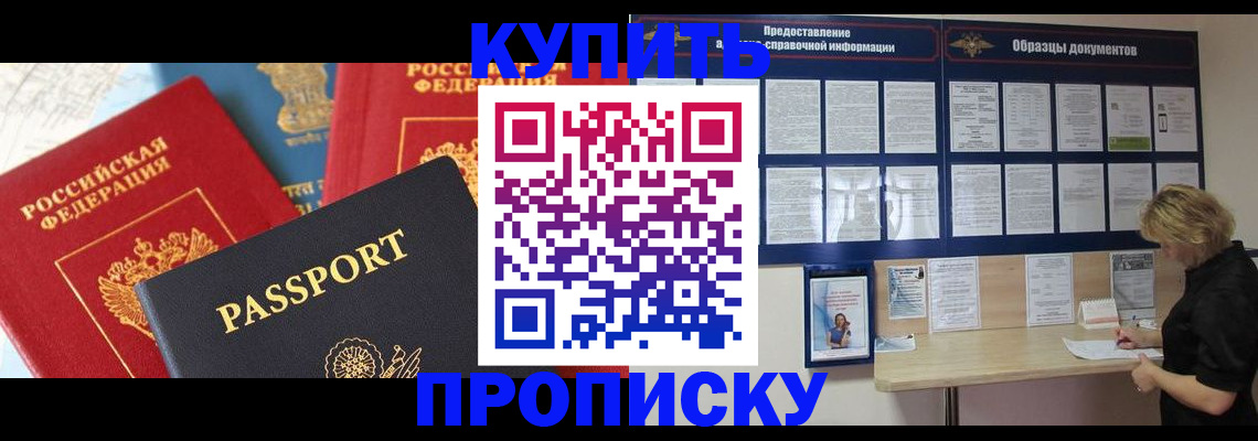 где прописаться в Вышнем Волочке