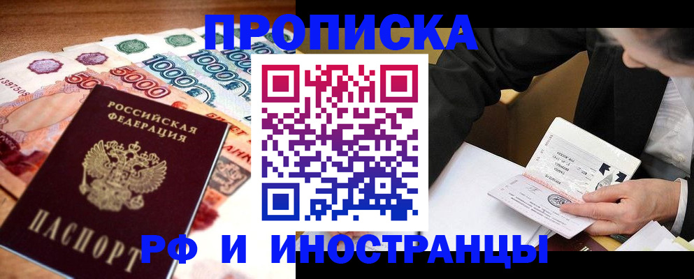 временная регистрация надежно в Вышнем Волочке
