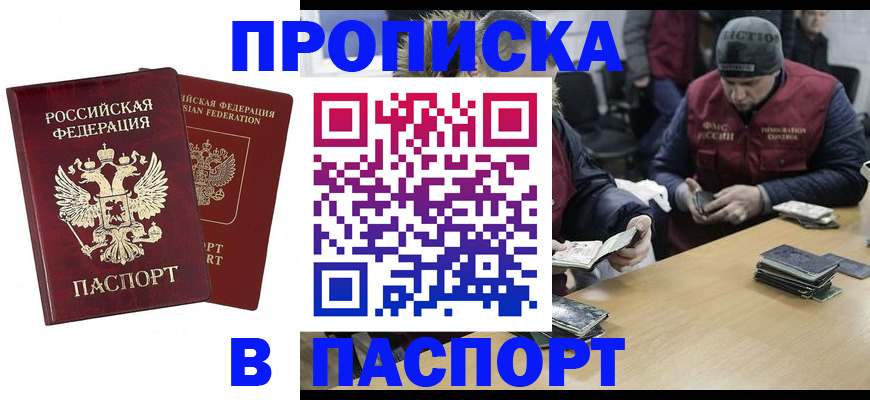 прописка в квартире в Вышнем Волочке