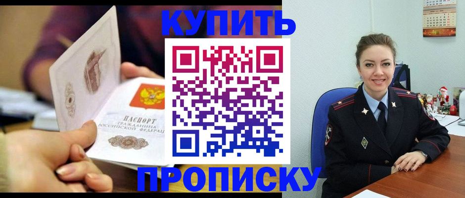 прописка для работы в Вышнем Волочке